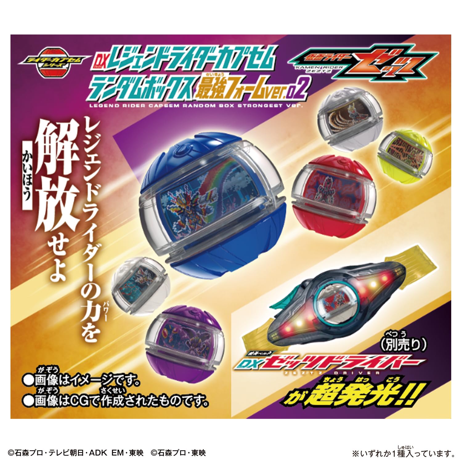 Amazon.co.jp: [BANDAI] [バンダイ 仮面ライダーゼッツ DXレジェンド